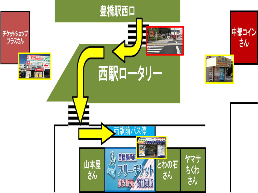 フリーチケット豊橋駅西口中央店が選ばれる人気の理由 豊橋市内のフリーチケット店舗の紹介 フリーチケット豊橋駅西口店 豊橋メガドンキ店