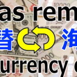 外貨両替・海外送金